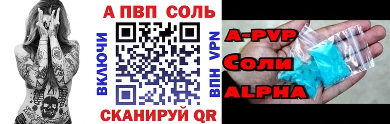 Alfa_PVP Crystall Севастополь