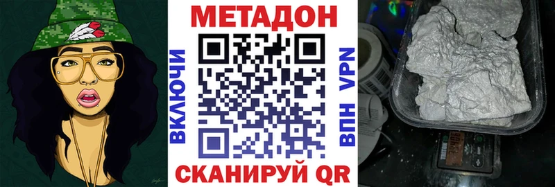 Метадон methadone  Севастополь 